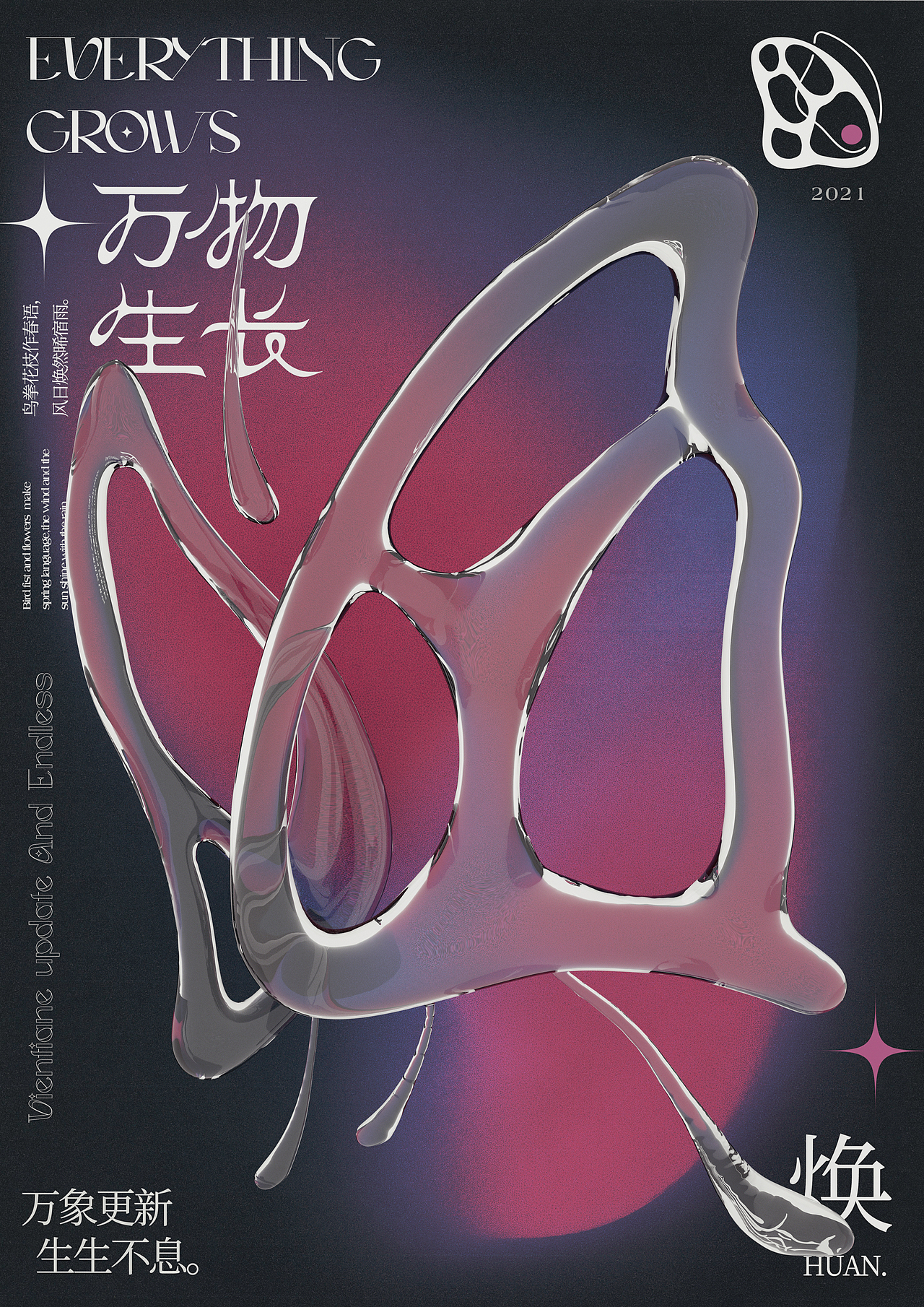 万物生长-毕业设计