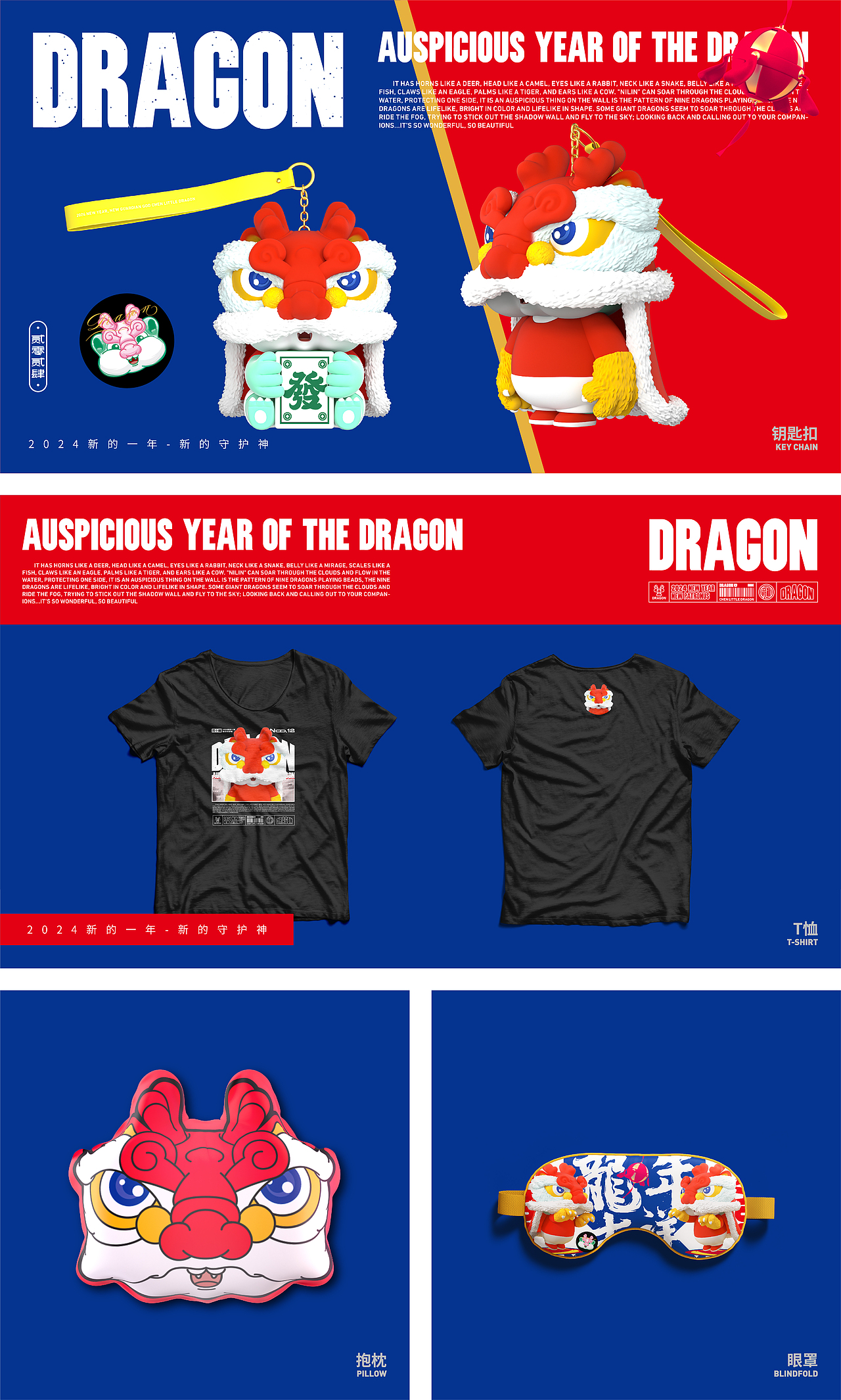 辰小龙 ∣ 龙IP形象 ∣ 龙年IP形象（可授权）