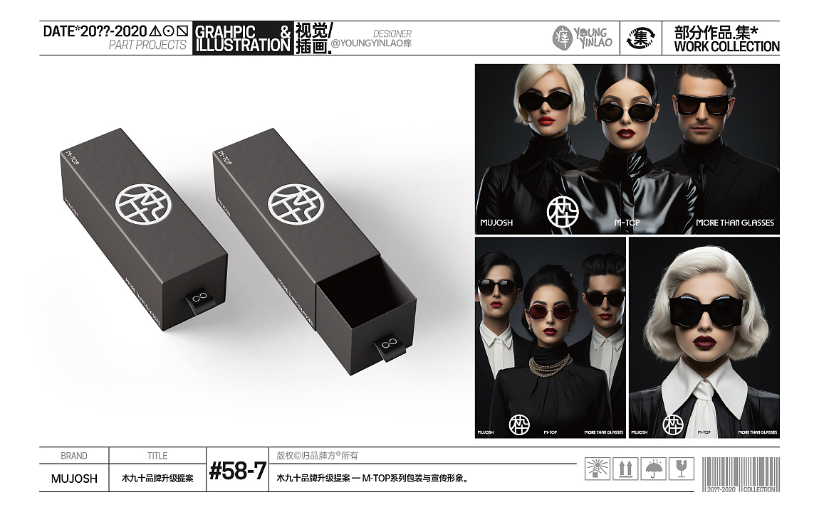 20??-2020部分作品.集*(图ZMzU5MDkwNTQ0) - 其他平面 - 站酷设计师youngyl痒原创素材 - 站酷ZCOOL