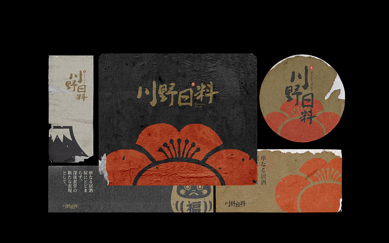 川野日料｜餐饮品牌设计（图ZMzY2MzExNzU2） - 品牌 - 站酷设计师赵鱼鱼_原创素材 - 站酷ZCOOL