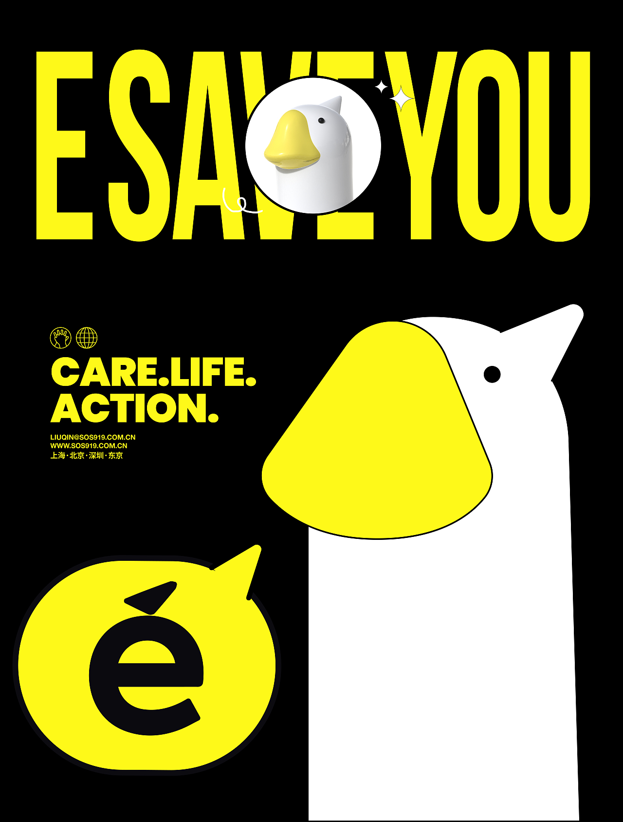 【品牌IP】设计合集作品