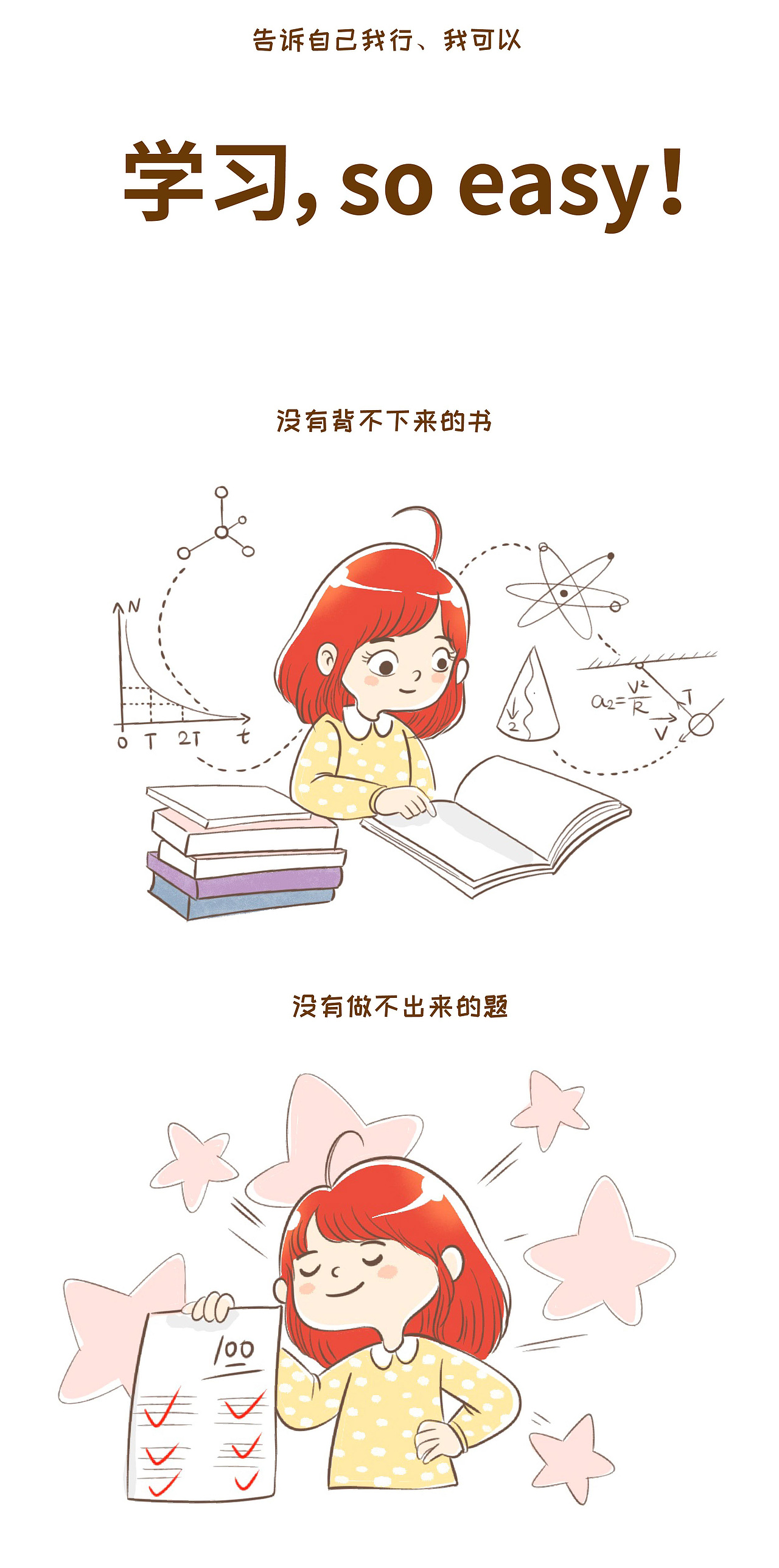 祝愿学子们都能考上理想的大学