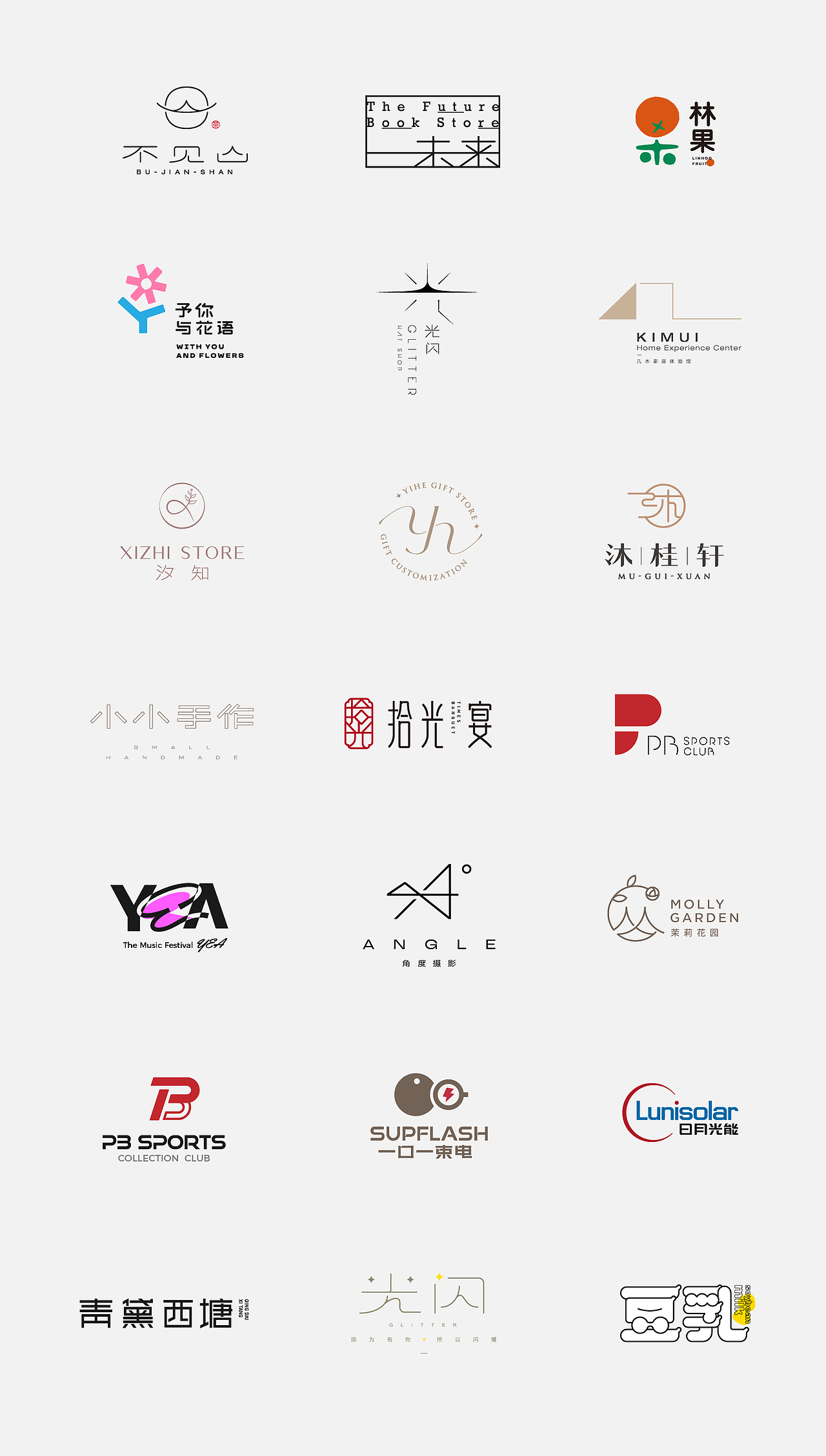 2023 | LOGO设计 | 标志设计