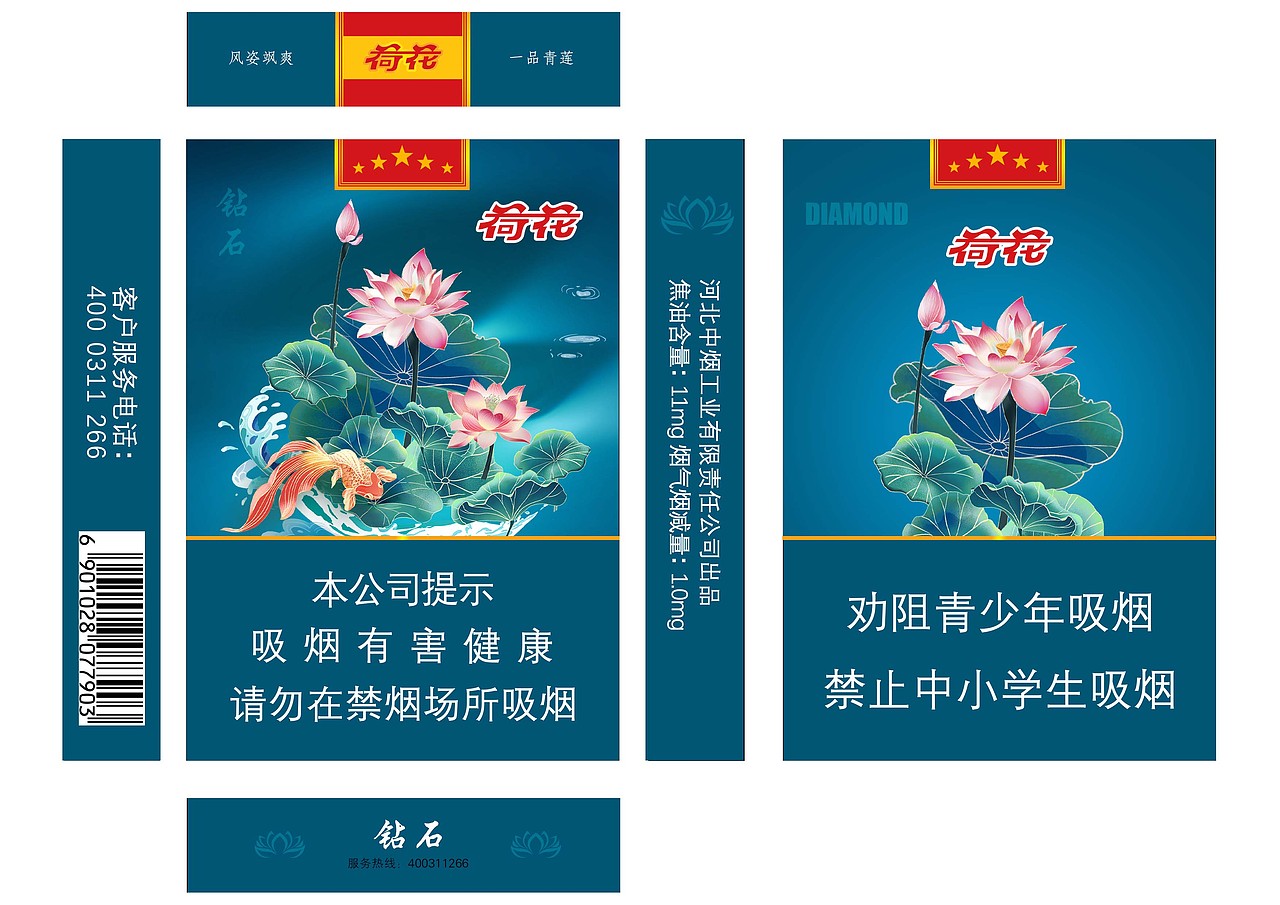 荷花品牌包装设计(已获奖)