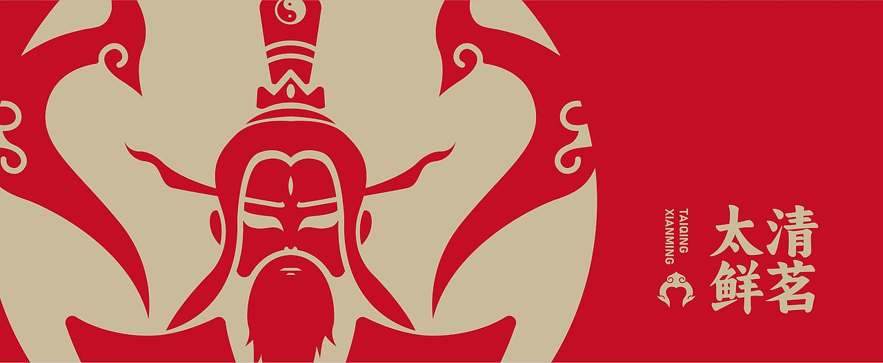 太清鲜茗logo设计（图ZMzMwMjI1OTM2） - Logo - 站酷设计师王宁设计原创素材 - 站酷ZCOOL