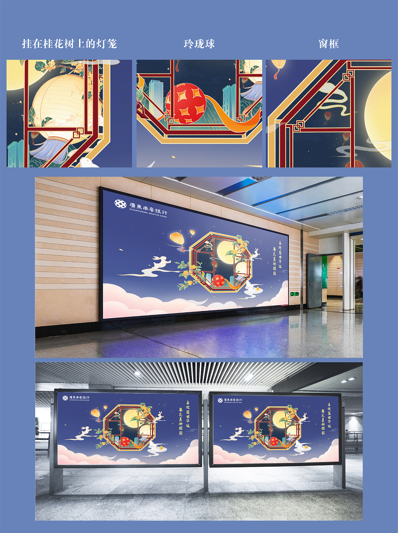 23年节日kv(中秋)