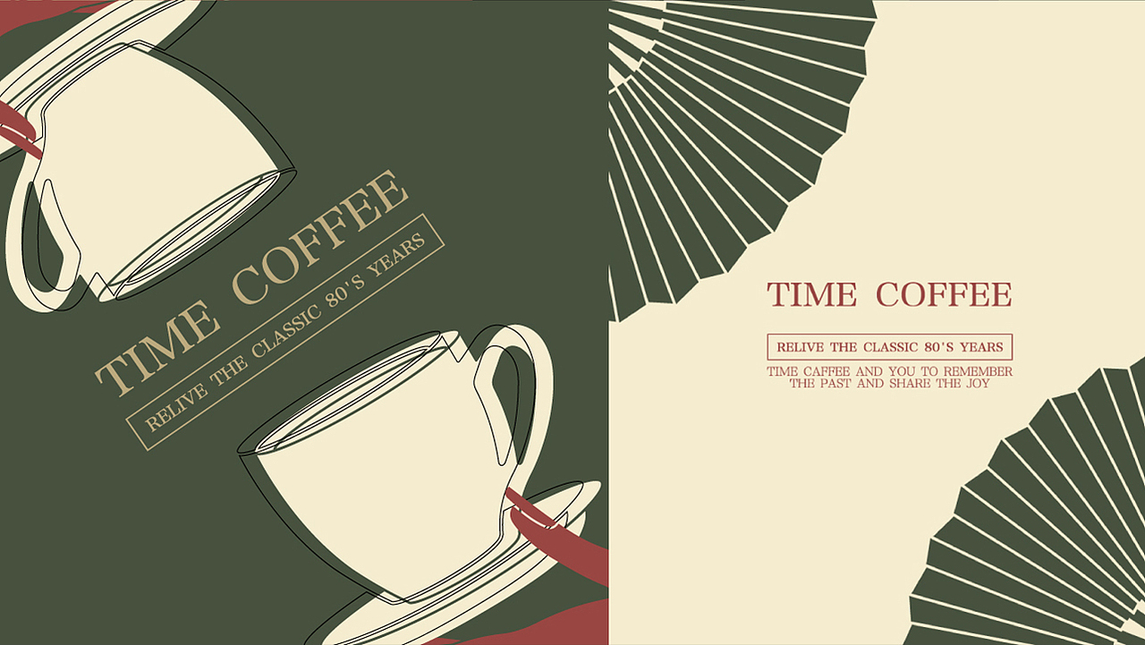 时光咖啡馆 | 品牌设计