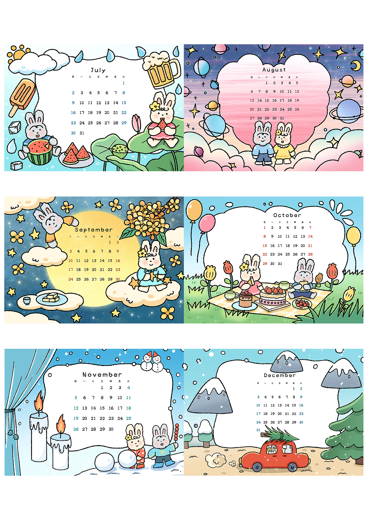 2023年兔年日历插画