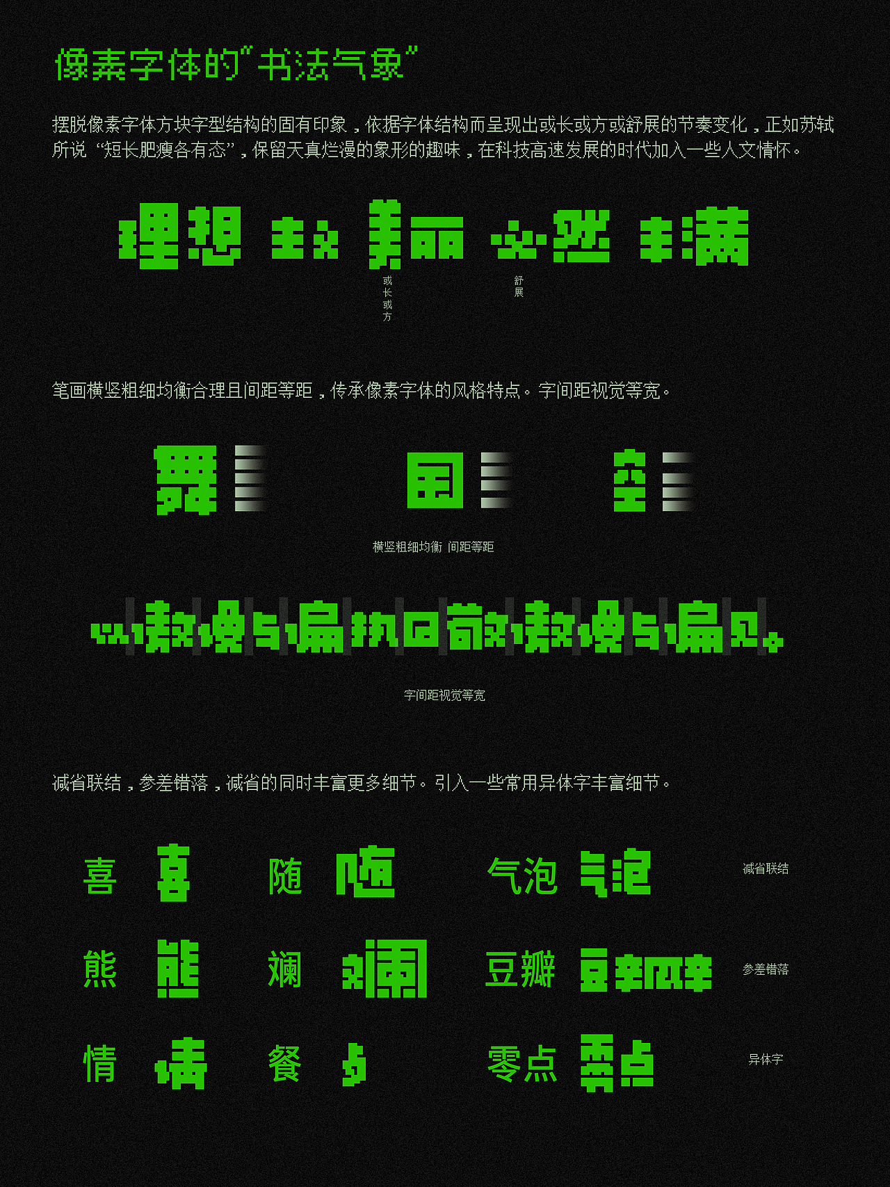 寒蝉矩阵体2.0 Chill Matrix（免费商用10%）（图ZMzA3OTY4MTE2） - 字体/字形 - 站酷设计师萧熠Siue原创素材 - 站酷ZCOOL