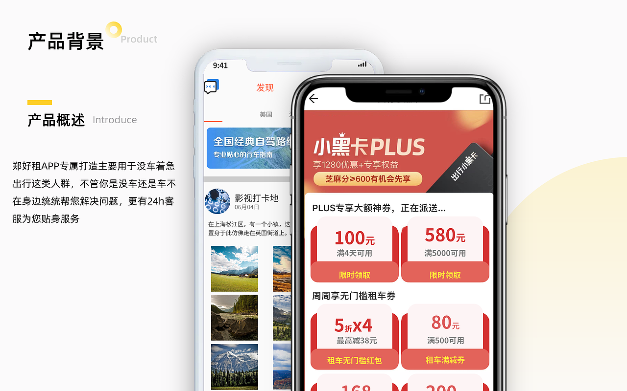 一个租车类型的app方便年轻人的出行,解决人们难题