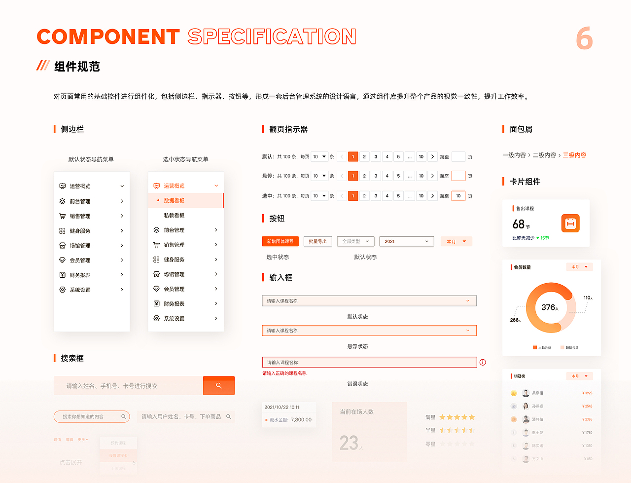 2022秋招 UI作品集（图ZMzIwNjY5Njg0） - APP界面 - 站酷设计师懒懒2000原创素材 - 站酷ZCOOL