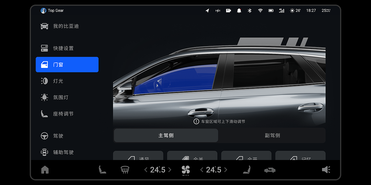BYD比亚迪智能座舱HMI设计（图ZMzE3MTIzOTYw） - 其他UI - 站酷设计师设计师王小明007原创素材 - 站酷ZCOOL
