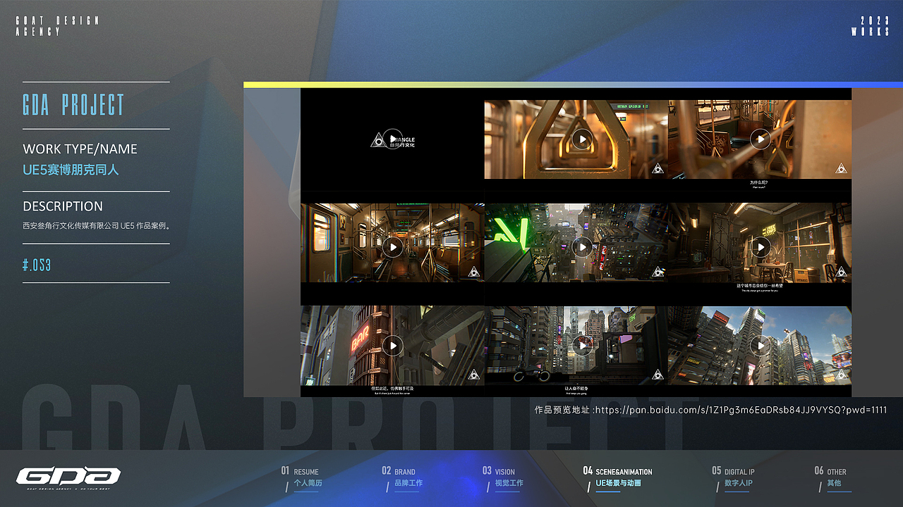 老山羊2023作品集（图ZMzU1ODkzMDMy） - 海报 - 站酷设计师绾个青丝原创素材 - 站酷ZCOOL