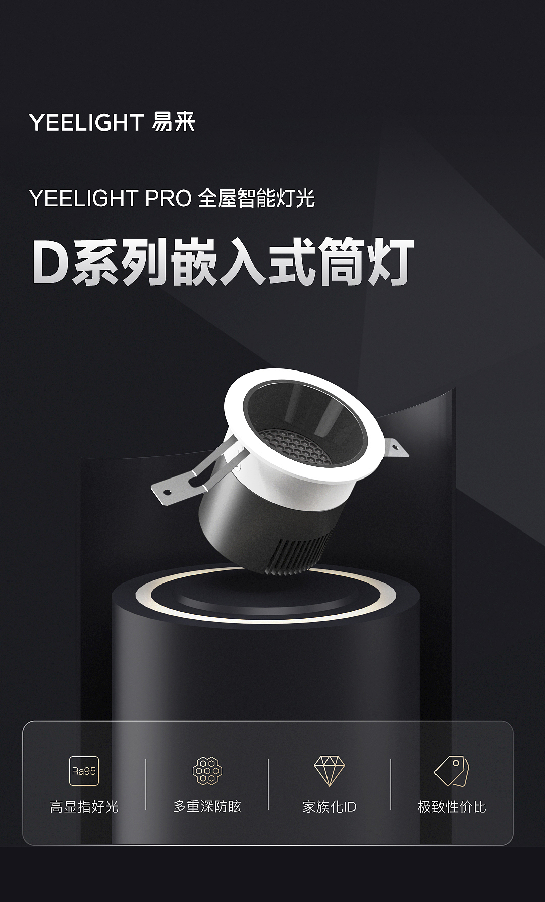 【详情页】D系列筒射灯（图ZMzQ1OTgwNjI0） - 产品 - 站酷设计师虎虎我呀原创素材 - 站酷ZCOOL