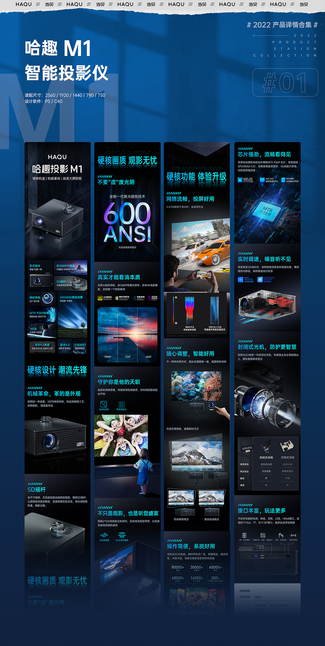 2022投影详情合集