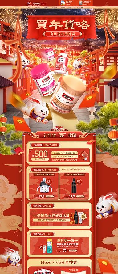 2022页面设计 1111 1212 618（图ZMzI2OTI5ODY4） - 电商 - 站酷设计师陌上初熏mm原创素材 - 站酷ZCOOL