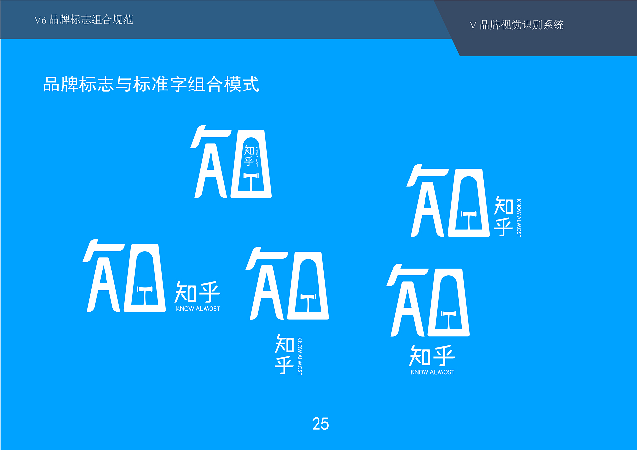 知乎优化-CIS手册（图ZMzA3MDI0NzQw） - 书籍/画册 - 站酷设计师莫颜呀原创素材 - 站酷ZCOOL