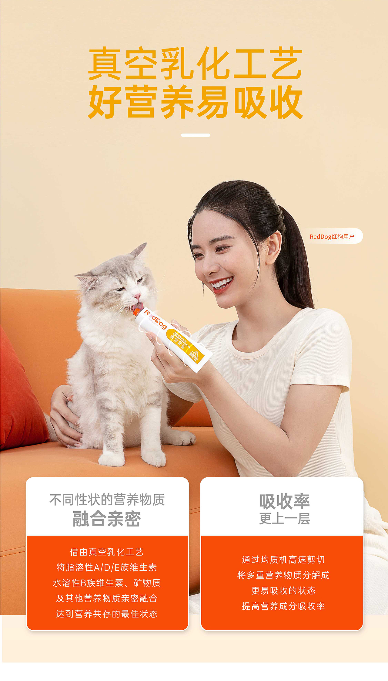 红狗营养品详情页策划设计