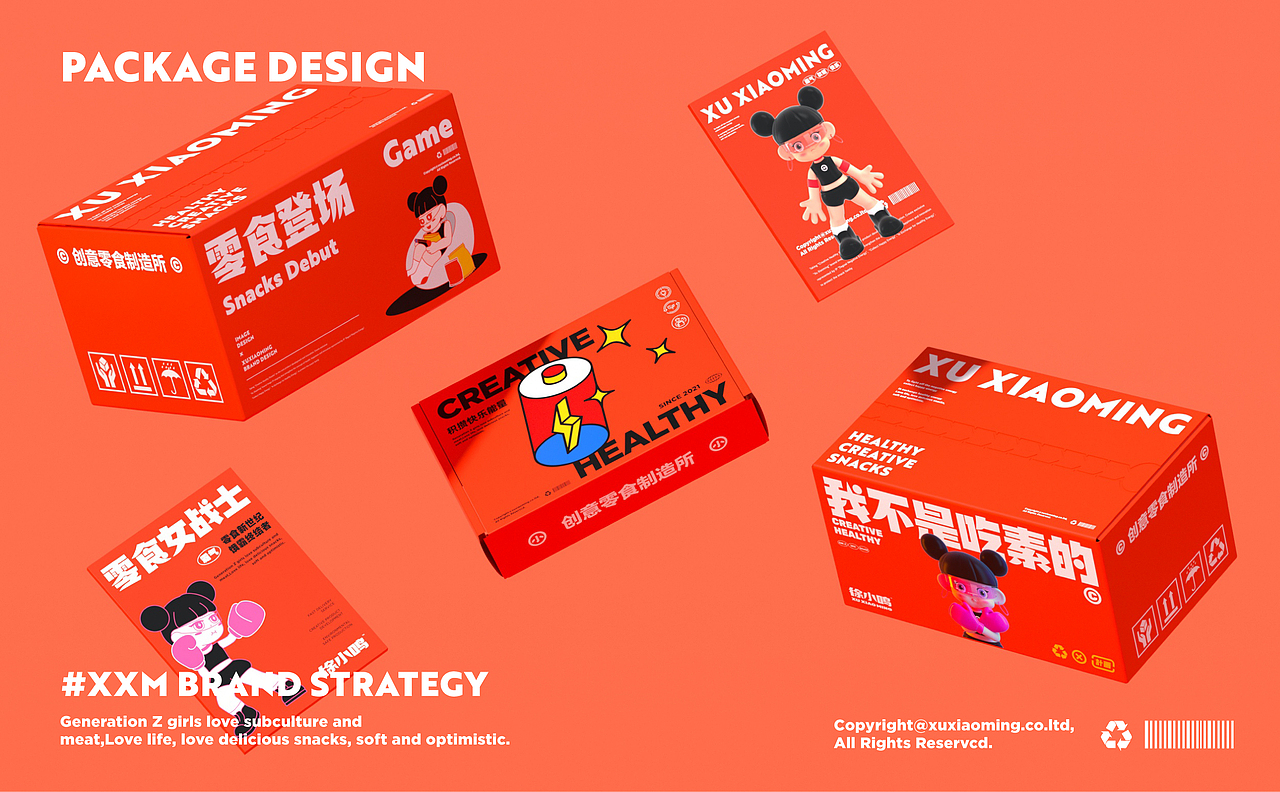 徐小鸣·创意零食制造所 | ABD案例（图ZMzA2NTgwOTQw） - 品牌 - 站酷设计师ABD品牌策略设计原创素材 - 站酷ZCOOL