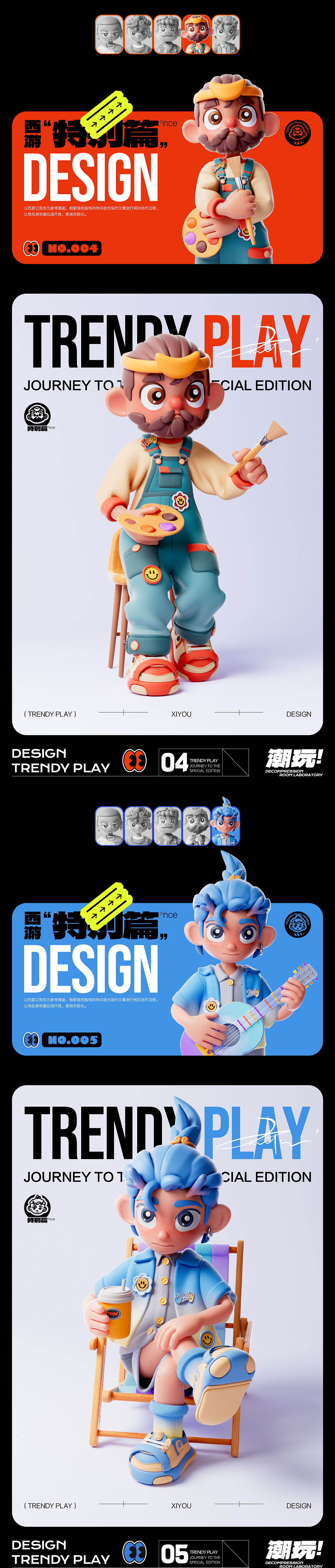 西游特别篇-IP设计（图ZMzU5NzYwNjUy） - 人物/生物 - 站酷设计师念曾经原创素材 - 站酷ZCOOL
