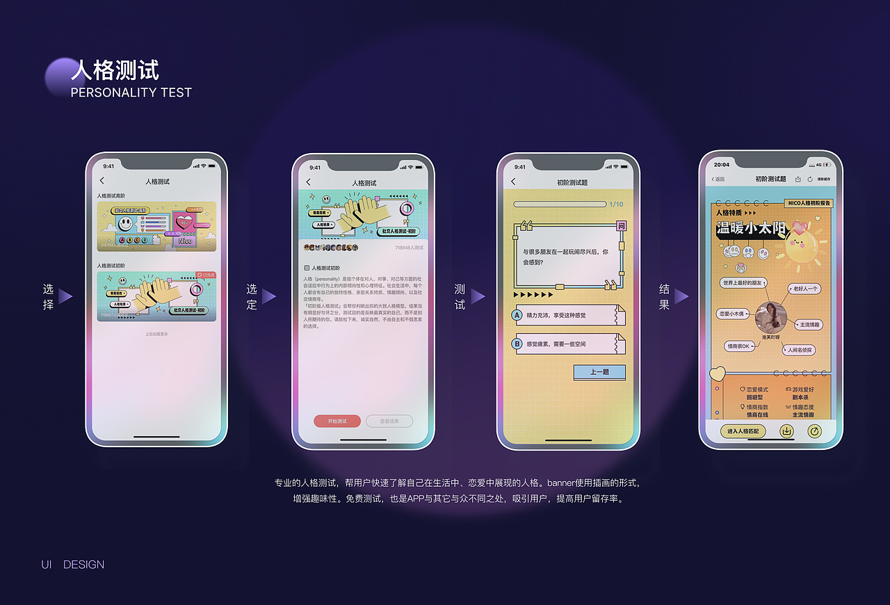 《NICO》寻找灵魂伴侣