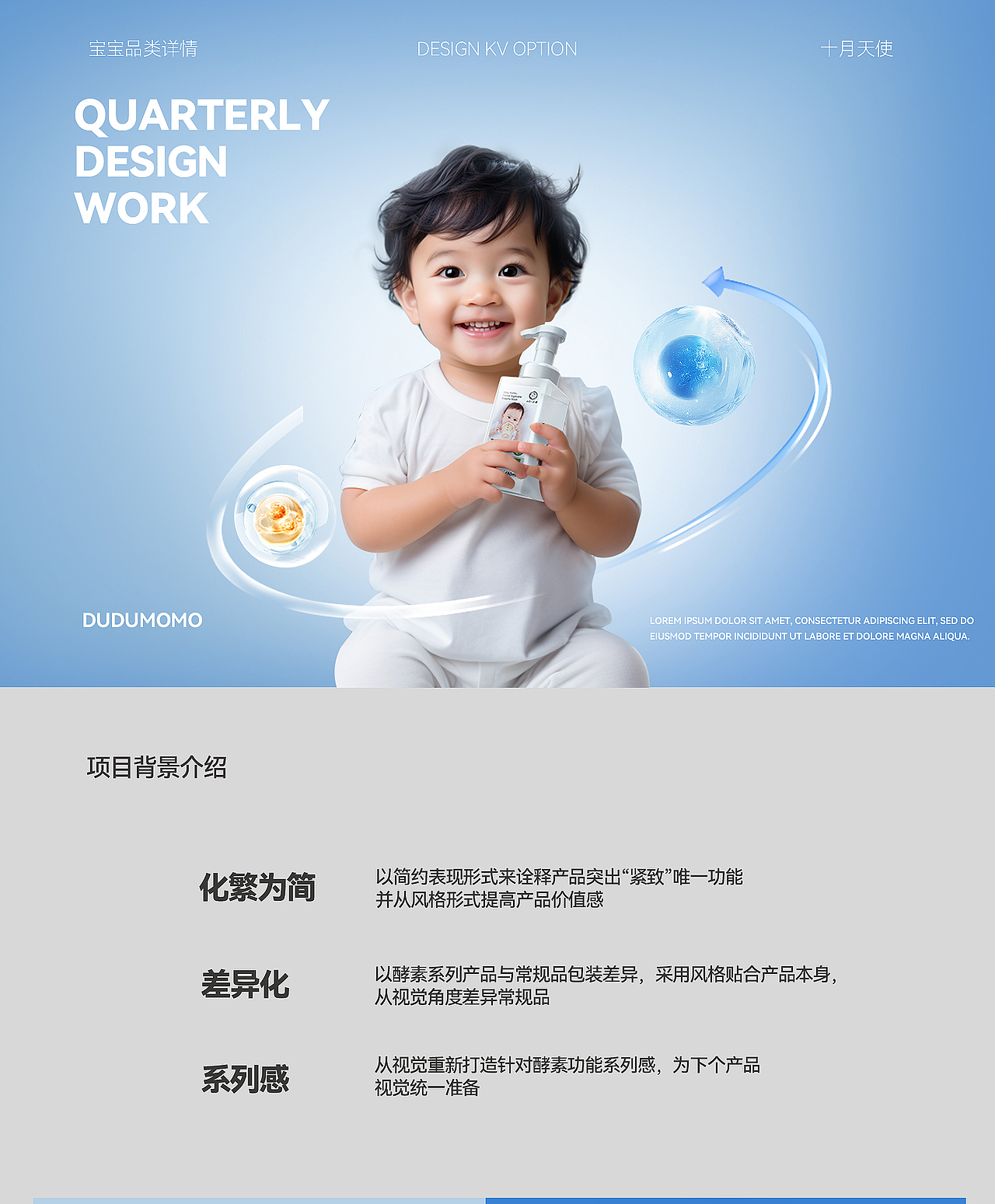 2024母婴品类产品详情X2视觉分享（图ZMzYzODc5MDEy） - 电商 - 站酷设计师dudumomo原创素材 - 站酷ZCOOL