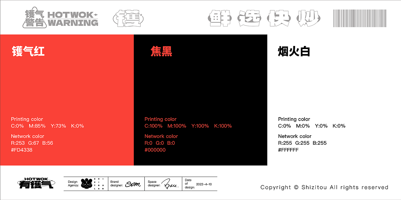 好吃够味有镬气|有镬气x狮子头(图ZMzA1ODc5Nzgw) - 品牌 - 站酷设计师ChoiSom原创素材 - 站酷ZCOOL