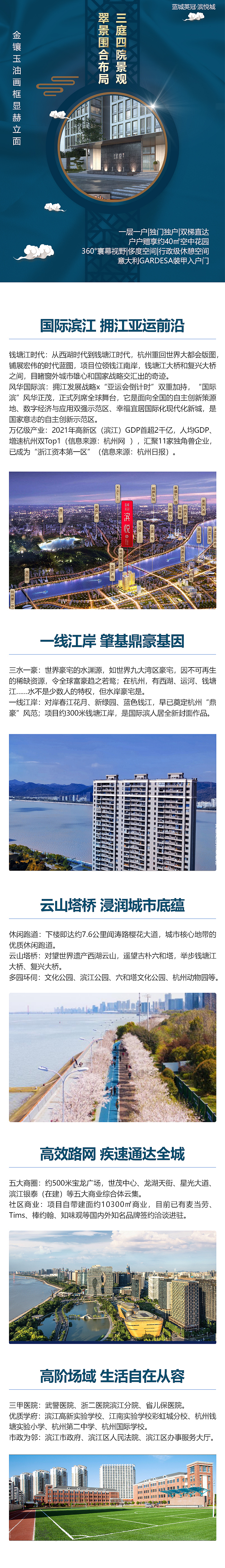 近期做的地产类    信息流 落地页 H5