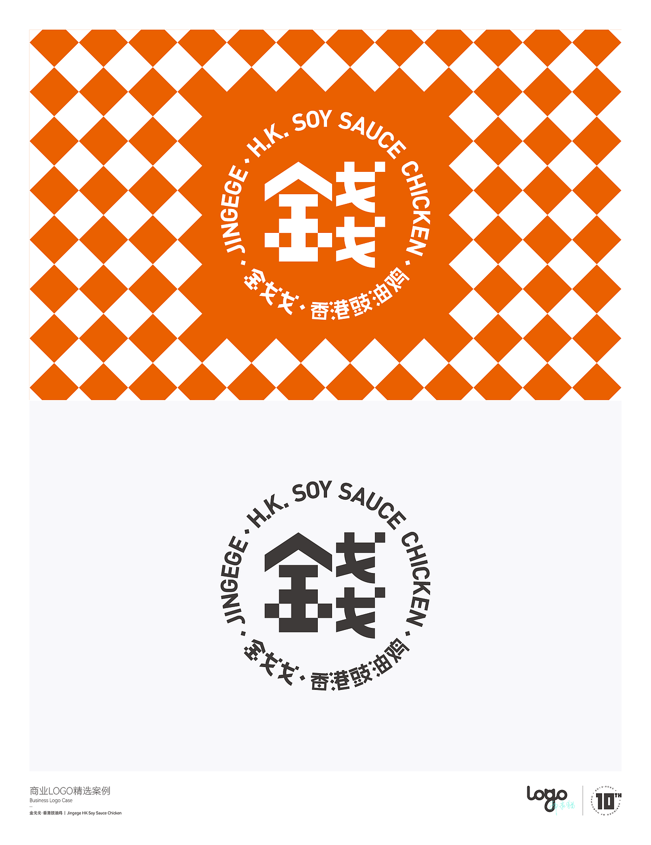 虎半猫的精选 LOGO 案例