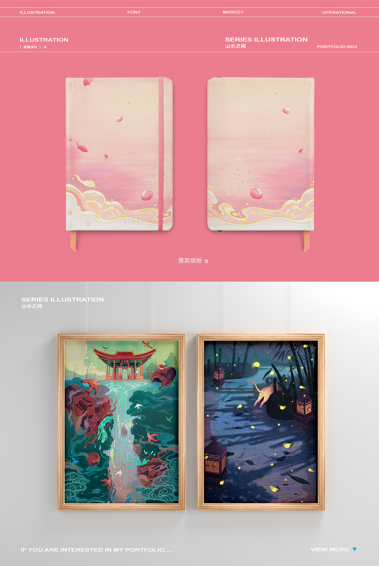 2022-2023 视觉设计个人作品集（求职中）（图ZMzM0OTg5MDM2） - 其他UI - 站酷设计师韩点灯原创素材 - 站酷ZCOOL