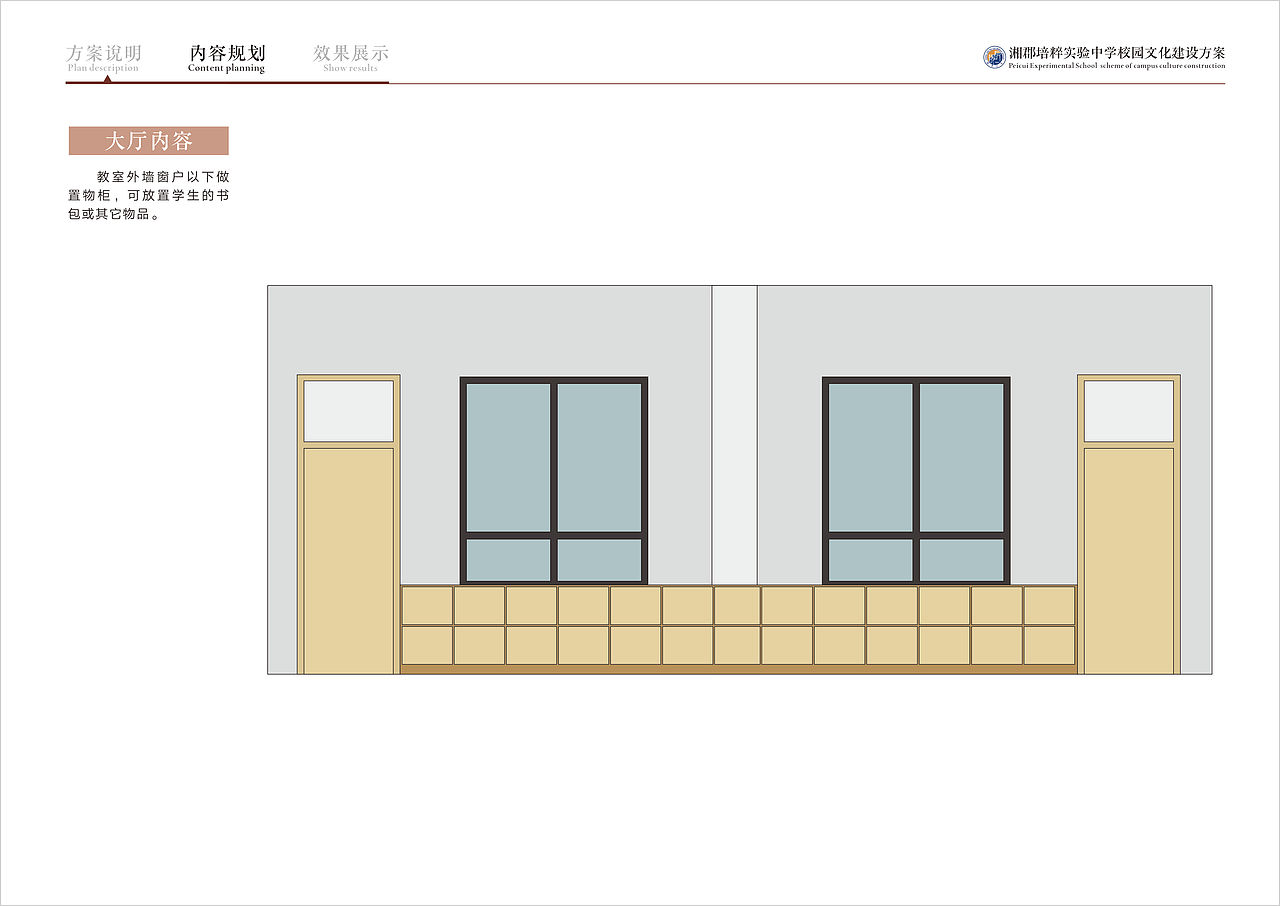 湘郡培粹校园文化设计方案（图ZMzQ5MTUzNzA4） - 其他空间 - 站酷设计师古玉生寒原创素材 - 站酷ZCOOL