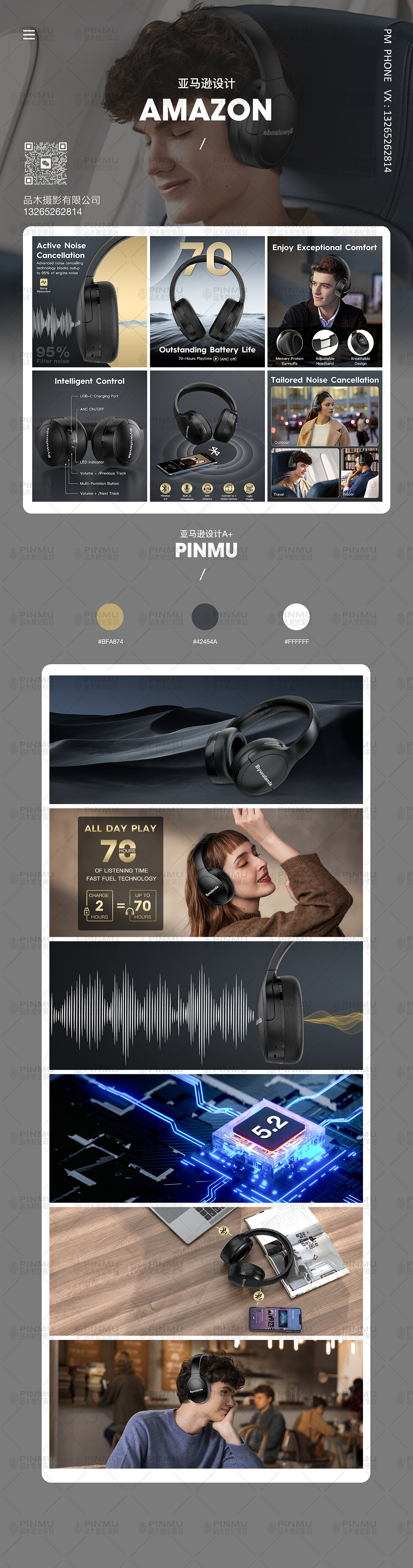 耳机-亚马逊（图ZMzYyNjE4OTE2） - 电商 - 站酷设计师品木视觉原创素材 - 站酷ZCOOL