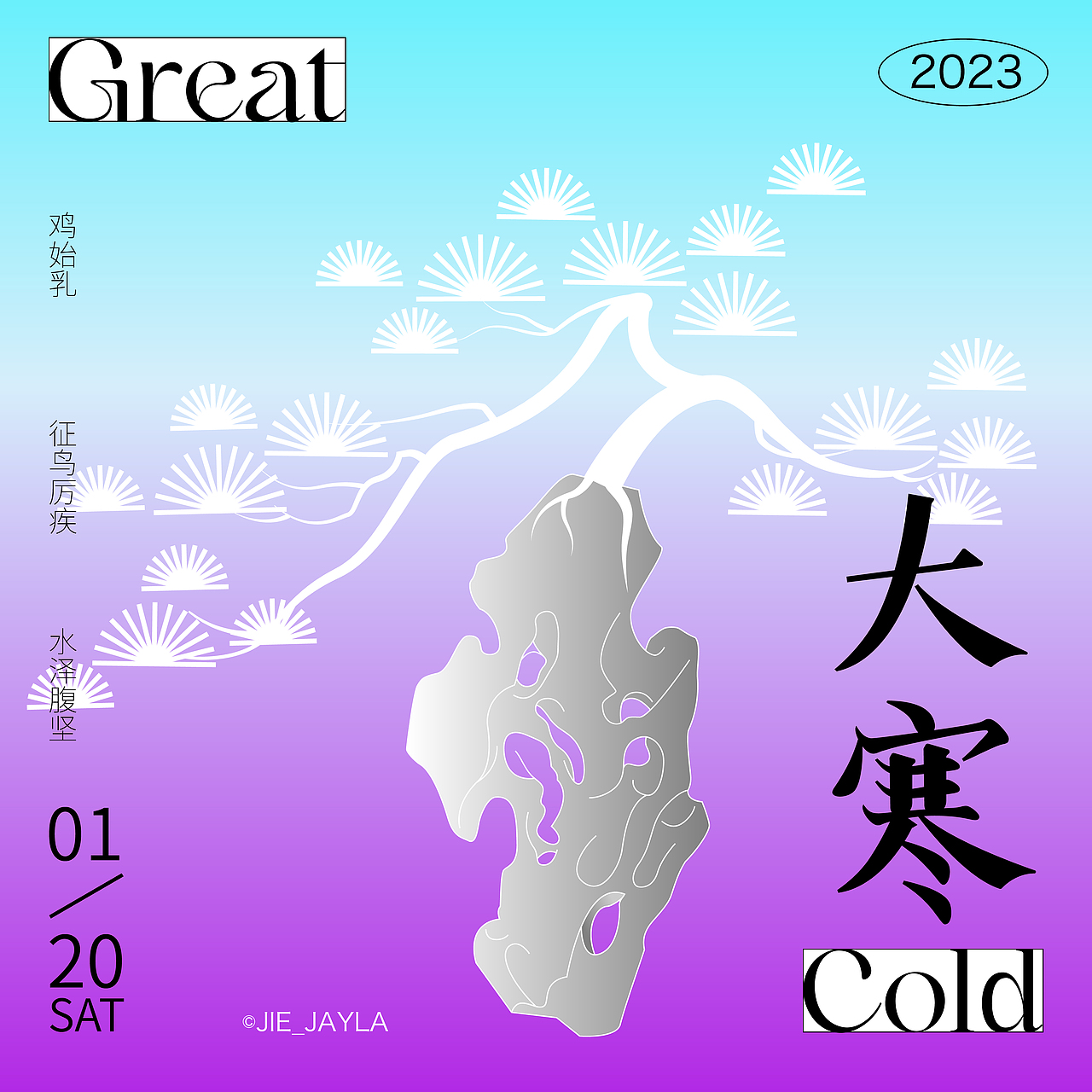 24节气插画海报（图ZMzM3MzMzNTky） - 海报 - 站酷设计师JIE_Jayla原创素材 - 站酷ZCOOL