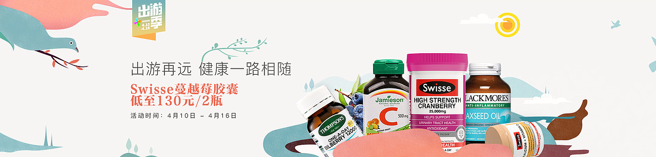 电商banner作品整理