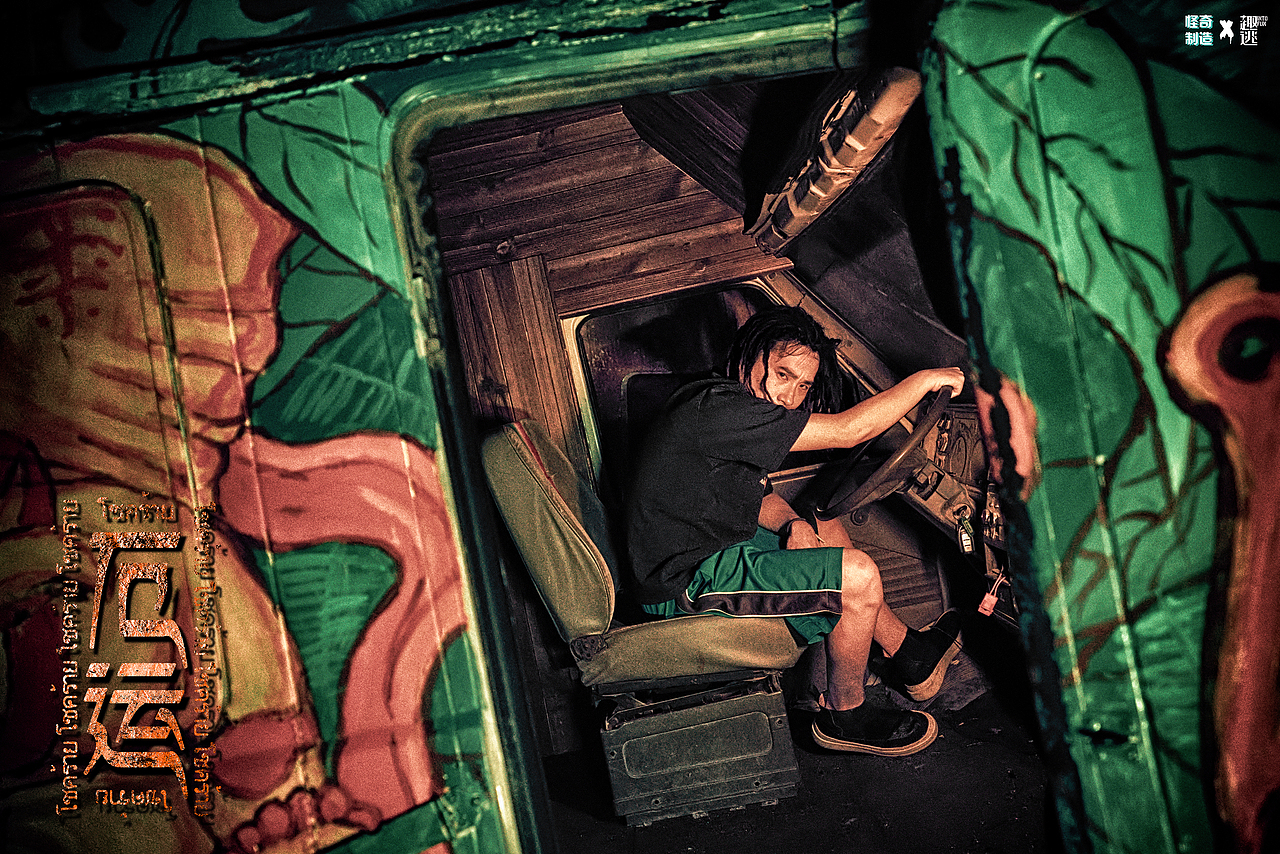 怪奇制造《厄运》（图ZMzA3MjI3ODg0） - 其他摄影 - 站酷设计师趣逃INTOFUN原创素材 - 站酷ZCOOL