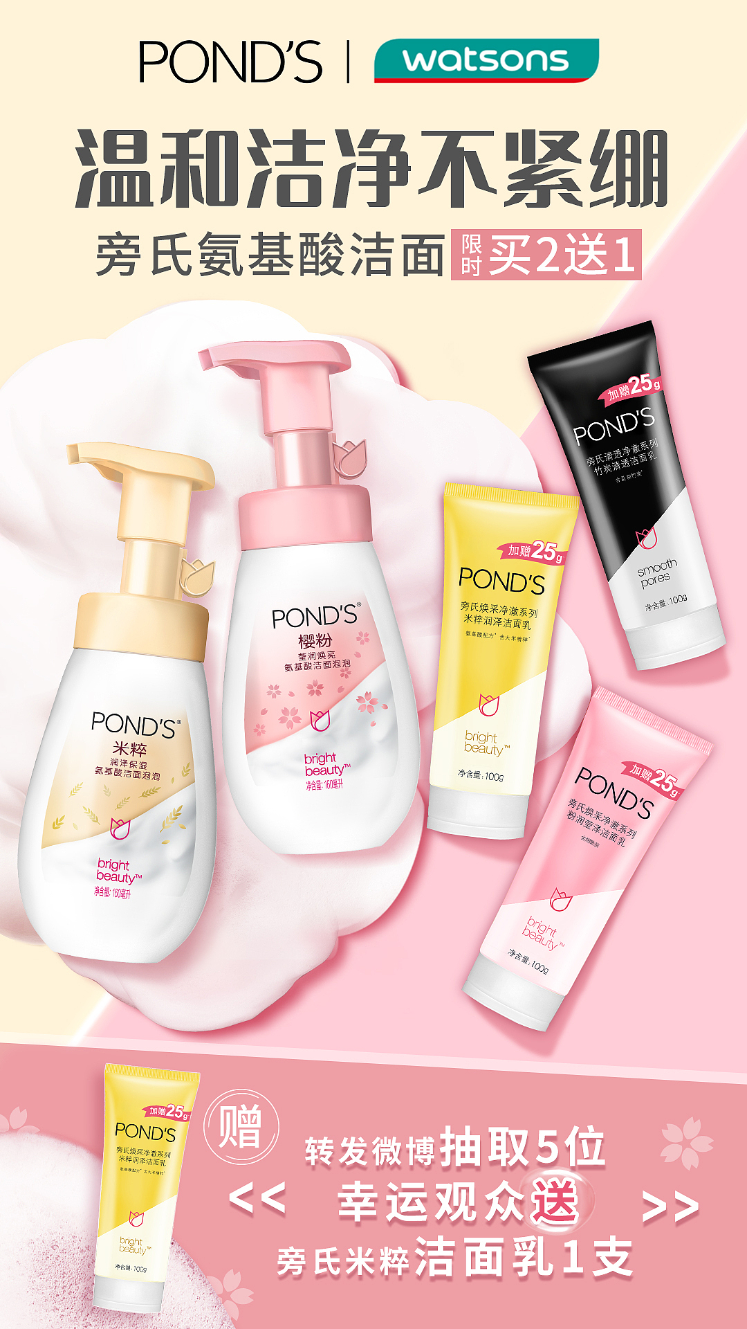 微博配图（图ZMzMwMjA1MTky） - 电商 - 站酷设计师大汉德彪原创素材 - 站酷ZCOOL