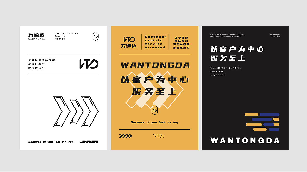 万通达｜品牌设计/LOGO/VI/包装（图ZMzQ1ODc5Njky） - 品牌 - 站酷设计师往晨原创素材 - 站酷ZCOOL
