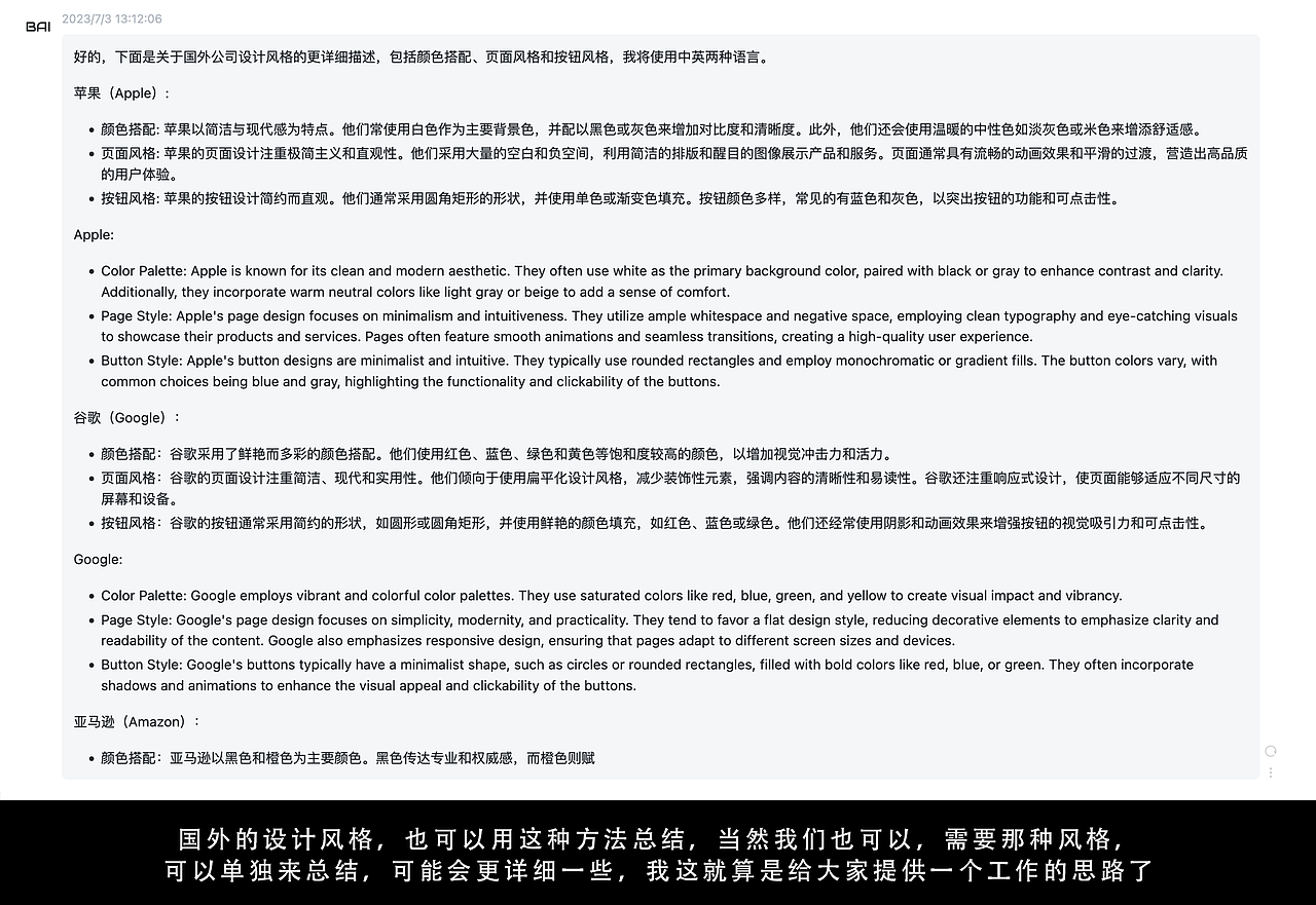 尝试chatGPT与Midjourney相结合,碰撞出UI设计灵感