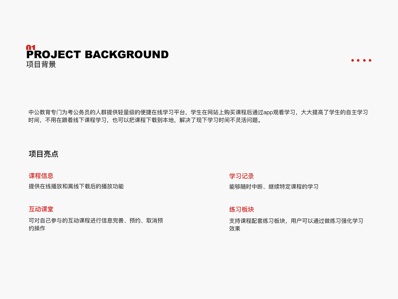 中公网校（图ZMzE5MjEwMjYw） - 其他UI - 站酷设计师白是小柏薇卬原创素材 - 站酷ZCOOL