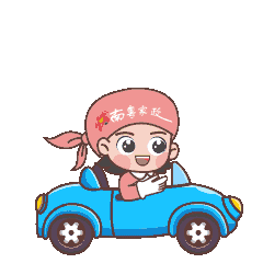 “南粤家政”工程表情包-祝福篇（图ZMzYyMjQxMTky） - 网络表情 - 站酷设计师虎社原创素材 - 站酷ZCOOL