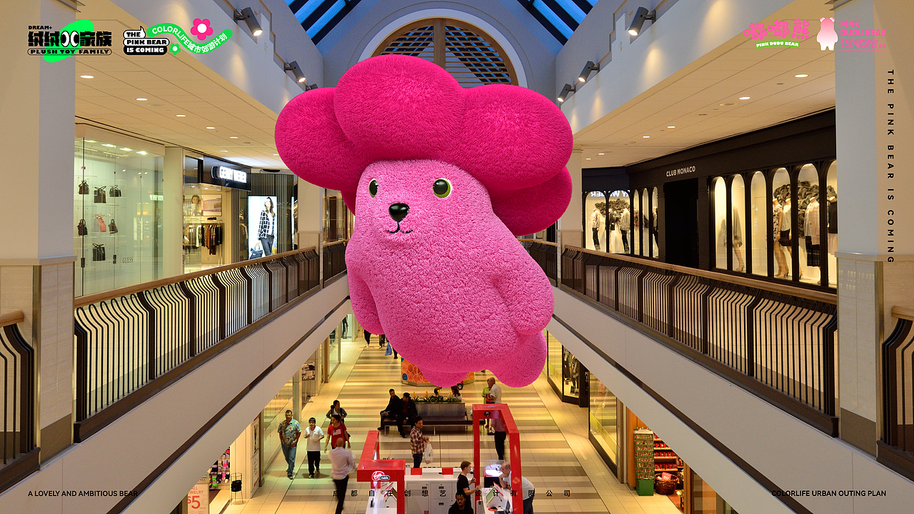 《绒绒家族·嘟嘟熊一家》毛绒美陈