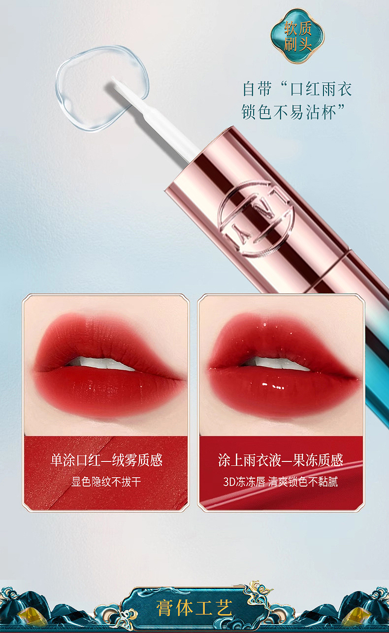 柔雾哑光雨衣口红