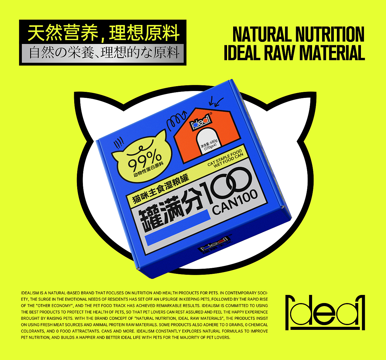 整点彩蛋X理想主义IDEAL宠物品牌视觉设计(图ZMzMwMTc5NjQ4) - 品牌 - 站酷设计师整点彩蛋原创素材 - 站酷ZCOOL