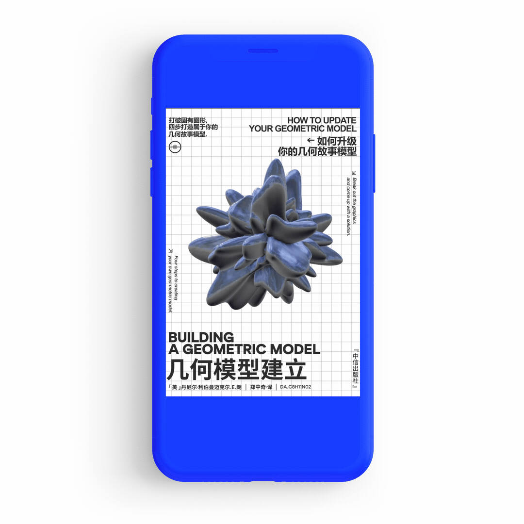Moving poster 趣味数字海报合集