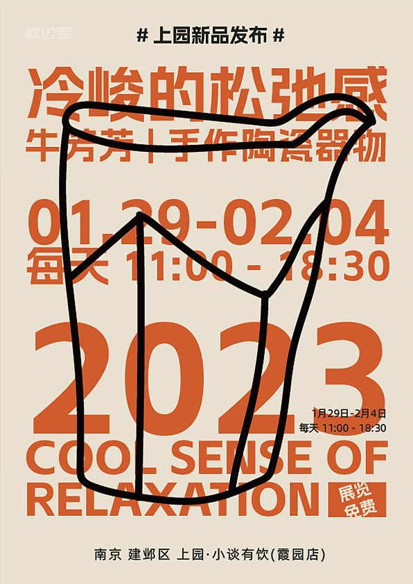 30张板式集（图ZMzMwOTQ0MzQ0） - 海报 - 站酷设计师枕边星原创素材 - 站酷ZCOOL