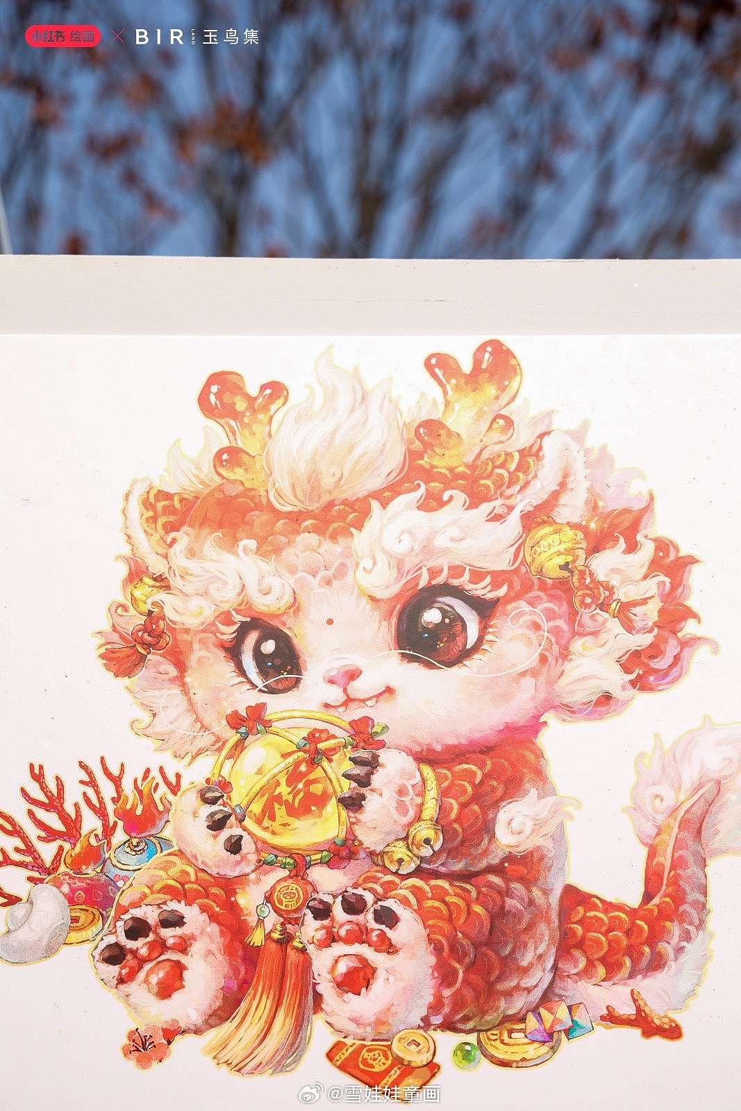 【祥龙呈瑞】辰龙 龙年