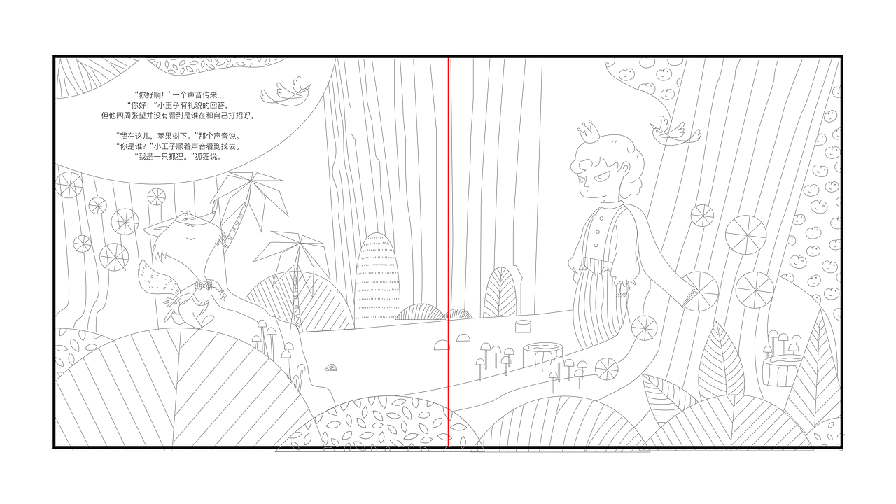 《小王子》绘本