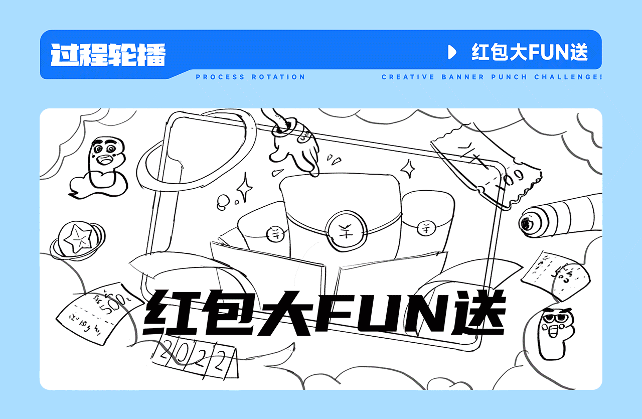 #今晚打老虎#28天创意Banner-红包大FUN送-DAY01（图ZMzA3MjQ5Nzcy） - 闪屏/壁纸 - 站酷设计师VECKIN原创素材 - 站酷ZCOOL