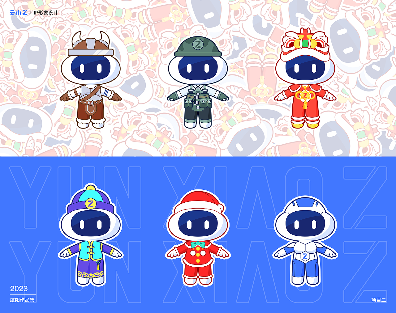 2023个人作品集总结