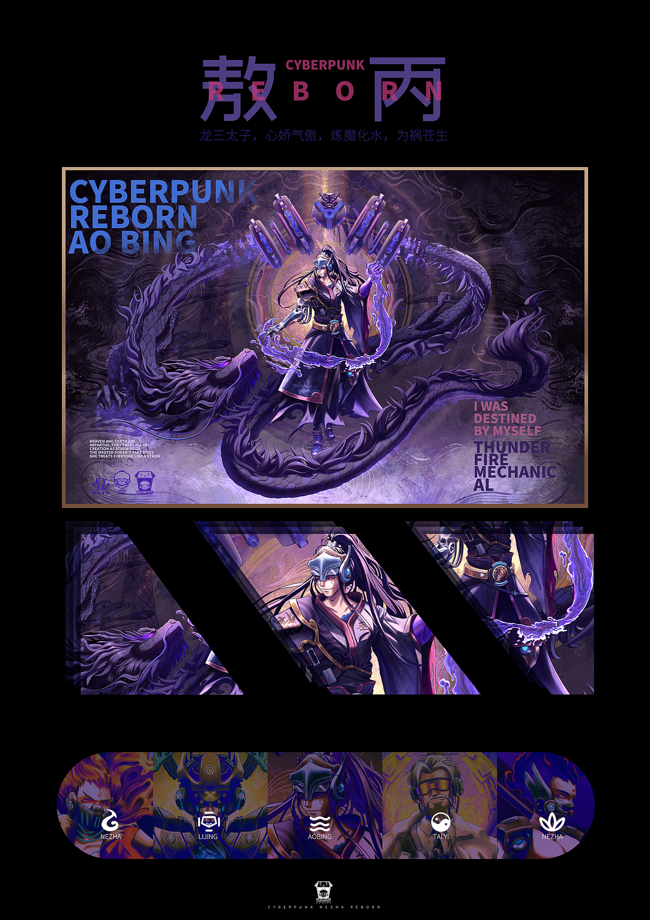 赛博朋克---重生